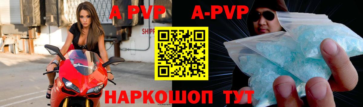 А ПВП VHQ Донецк