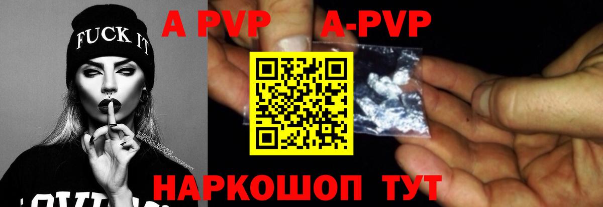 Alfa_PVP СК  Вход с VPN  APVP СК  Донецк  A-PVP СК КРИС 