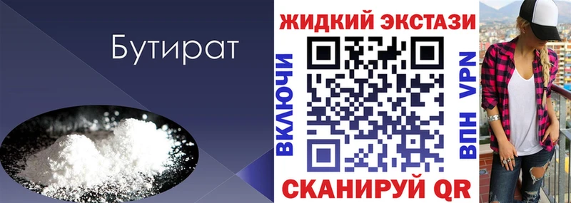 БУТИРАТ BDO 33%  Донецк 
