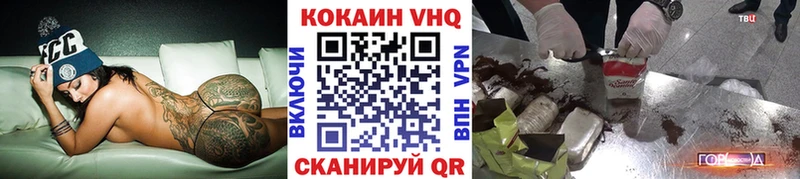 наркота Донецк МЕГА ТОР COCAIN FishScale