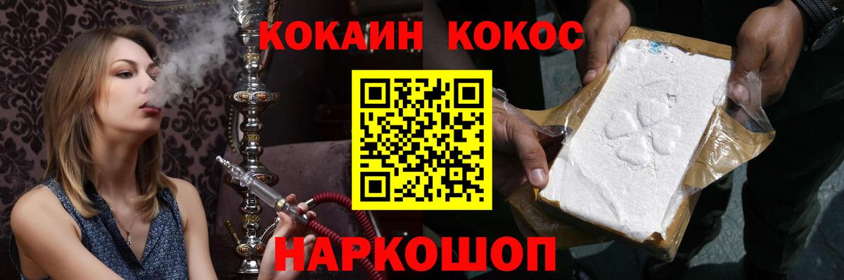 Кокаин Эквадор Донецк