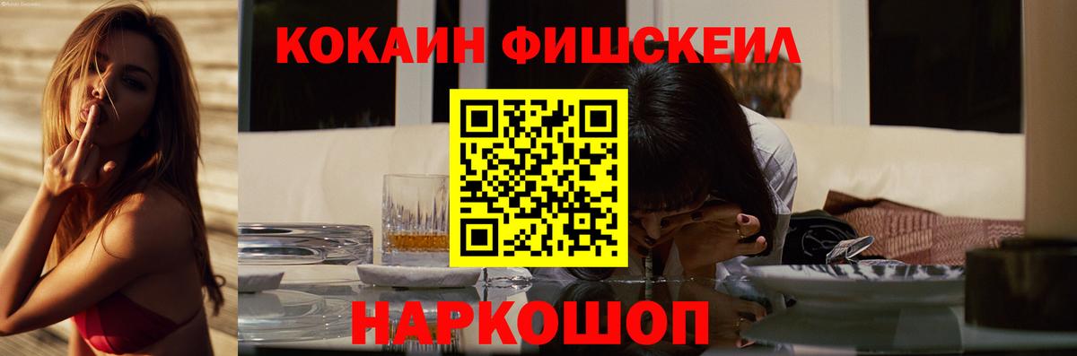 Донецк  Cocaine 97%  Вход с VPN  COCAIN Columbia 