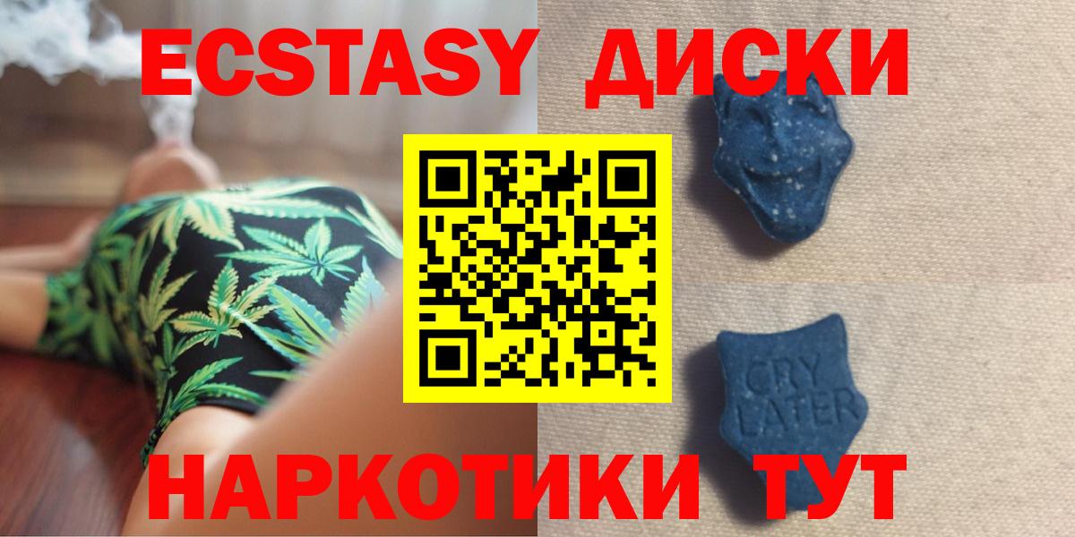 Экстази  Ecstasy 300 mg  Донецк  Вход с VPN  Ecstasy Punisher 