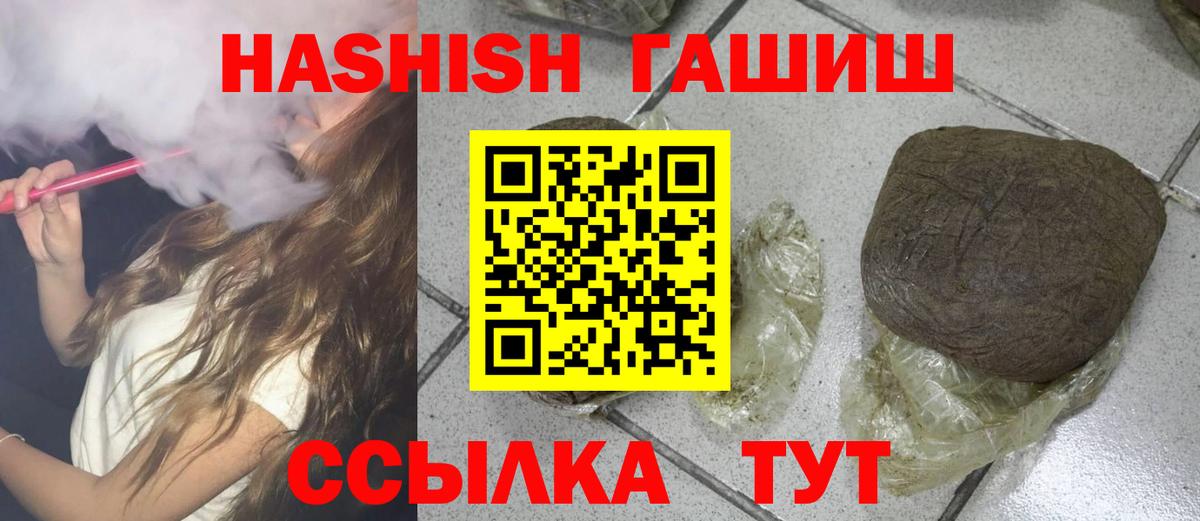 ГАШИШ убойный  Вход с VPN  Донецк 