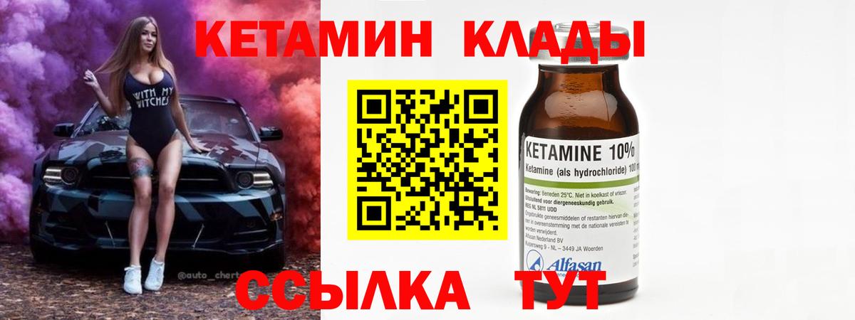 мега ONION  Вход с VPN  Донецк  КЕТАМИН VHQ 