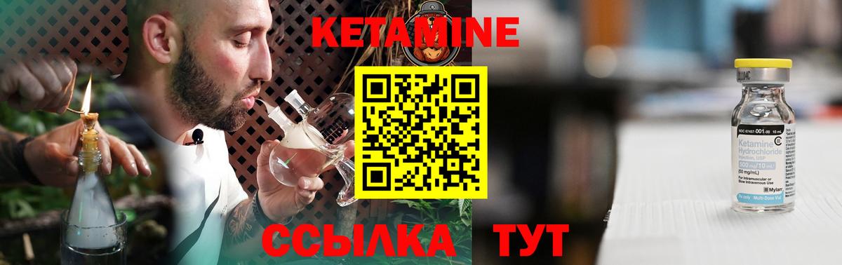 КЕТАМИН VHQ Донецк