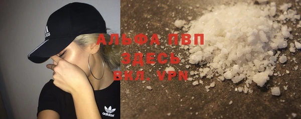 альфа пвп VHQ Абинск