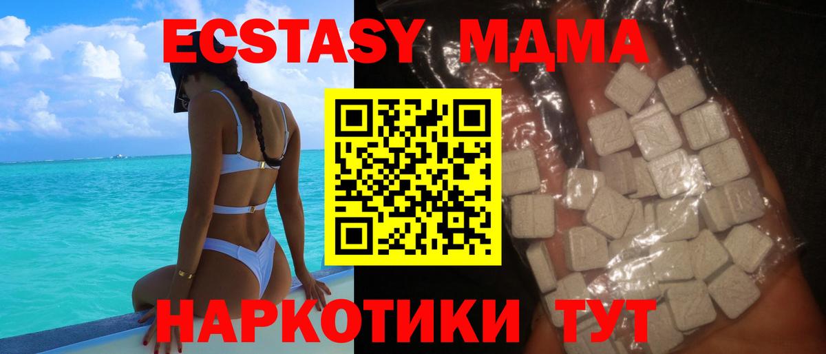 MDMA кристаллы  Вход с VPN  MDMA  МДМА VHQ  Донецк 