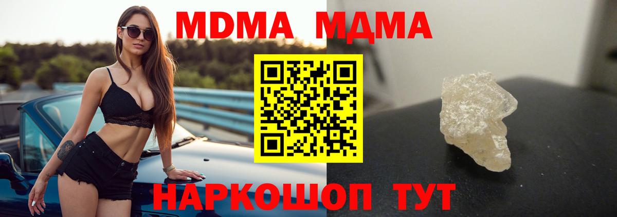 MDMA VHQ Донецк