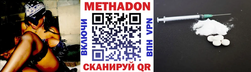 Метадон мёд  Донецк 