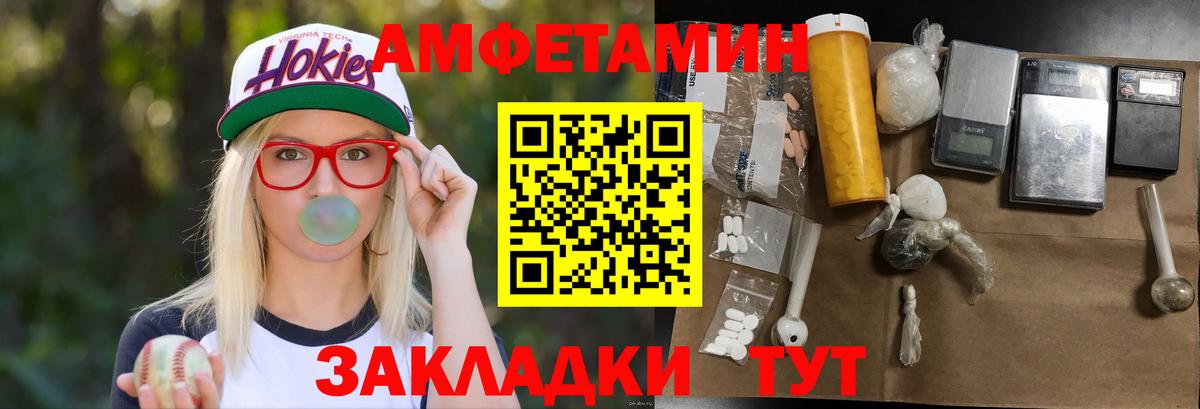 Метамфетамин пудра  Вход с VPN  МЕТАМФЕТАМИН  Донецк 