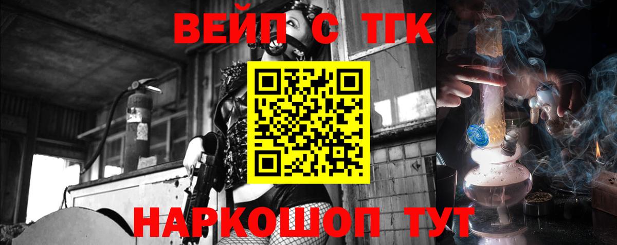 Дистиллят ТГК Wax Донецк