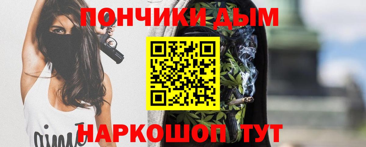 Канабис Донецк